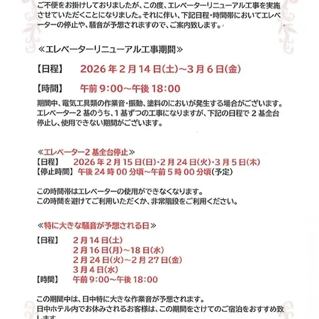 Hotel Livemax Budget Yokohama Tsurumi-3