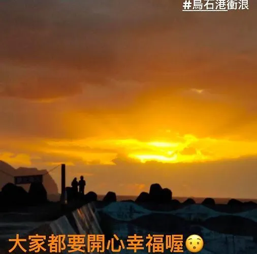 Wushih Surf Hostel